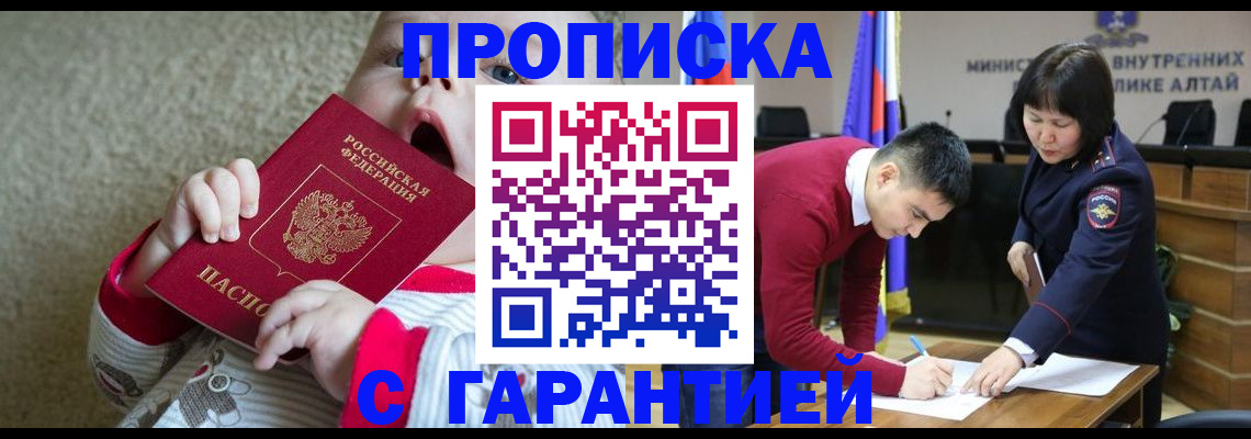 купить прописку в Луге