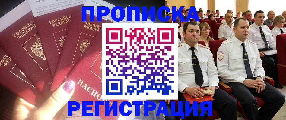 прописка от собственника в Луге